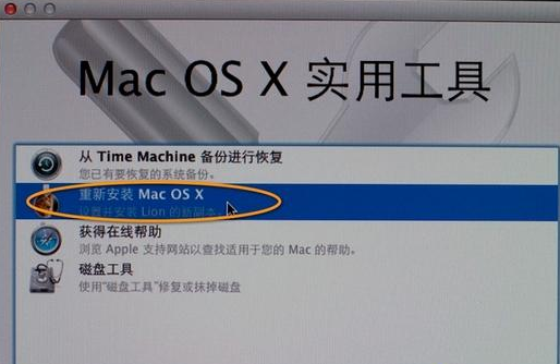 Mac OS X 实用工具