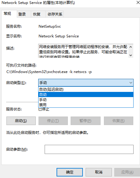 Network Setup Service 的属性