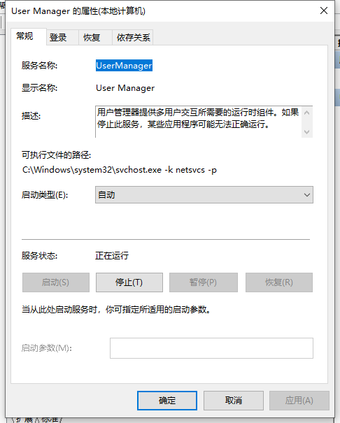 User Manager 的属性(本地计算机)