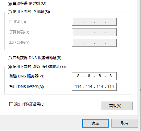 使用下面的 DNS 服务器地址