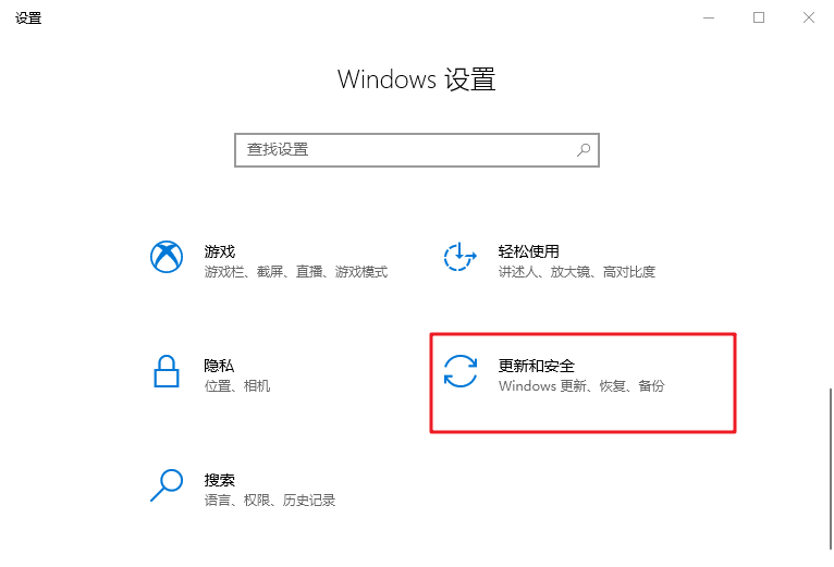 Windows 设置