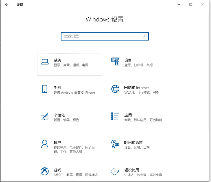 Windows 设置