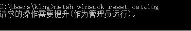 netsh winsock reset catalog