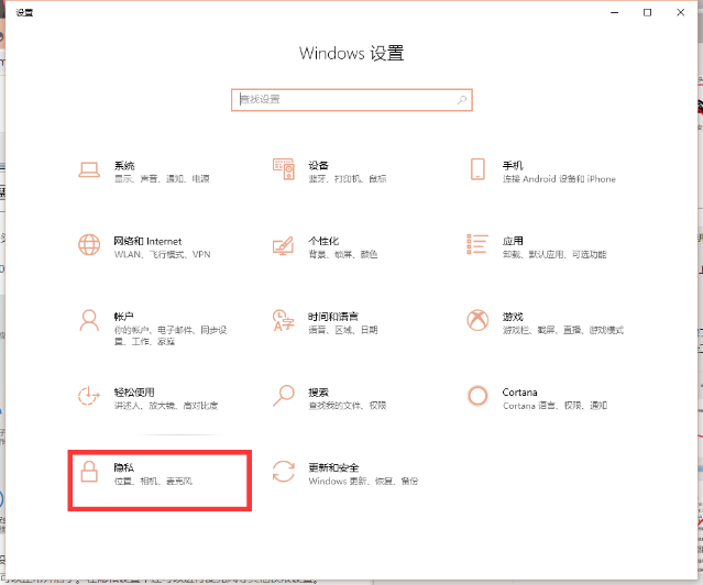 Windows 设置