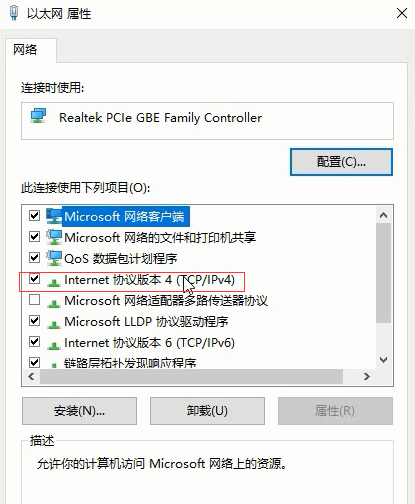 Internet 协议版本 4 (TCP/IPv4)