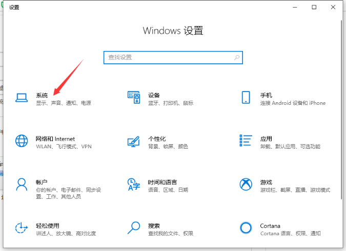 Windows 设置