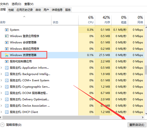 Windows 资源管理器