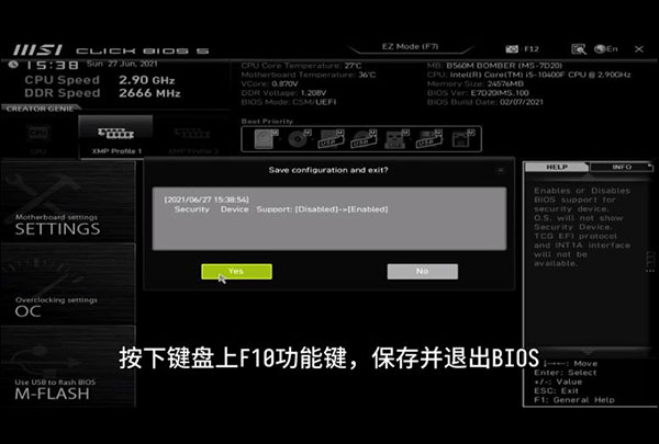 Security Device Support(安全设备支持)