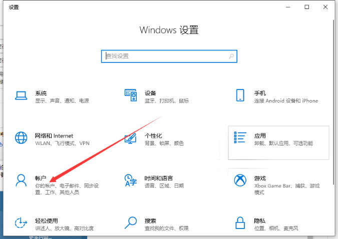 Windows 设置