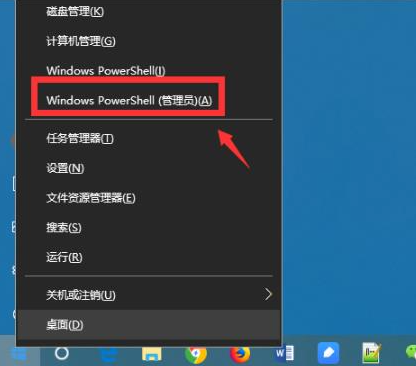 Windows PowerShell (管理员)(A)