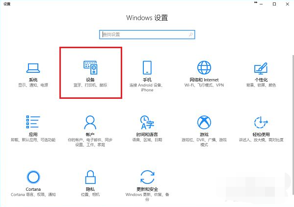 Windows 设置