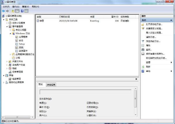 清除日志后