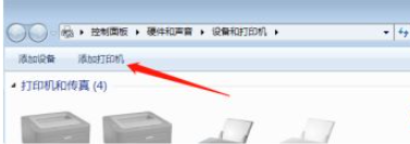 添加打印机