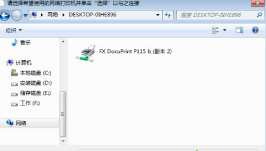 共享打印机