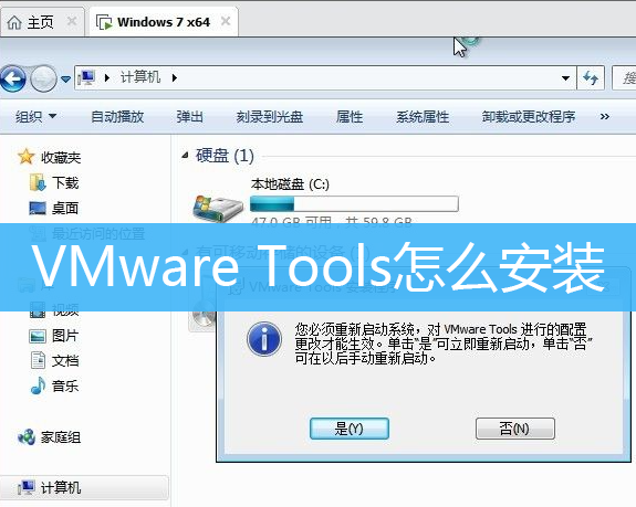 VMware Tools怎么安装