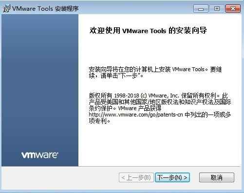 VMware Tools安装程序
