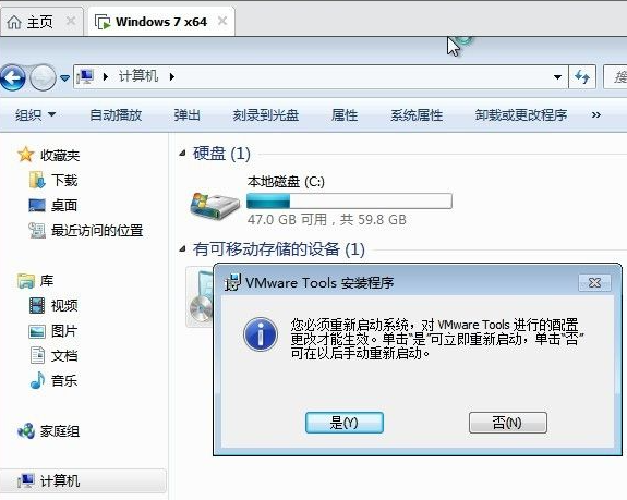 VMware Tools 安装完成