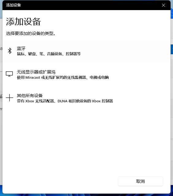 蓝牙(鼠标、键盘、笔、音频设备、控制器等)