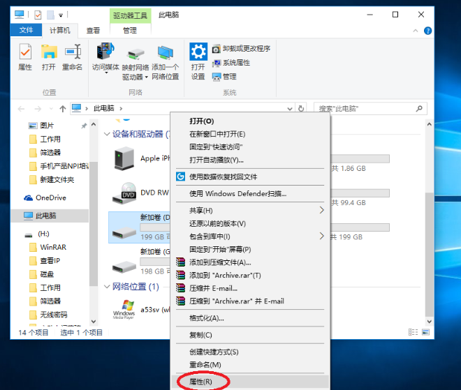 属性