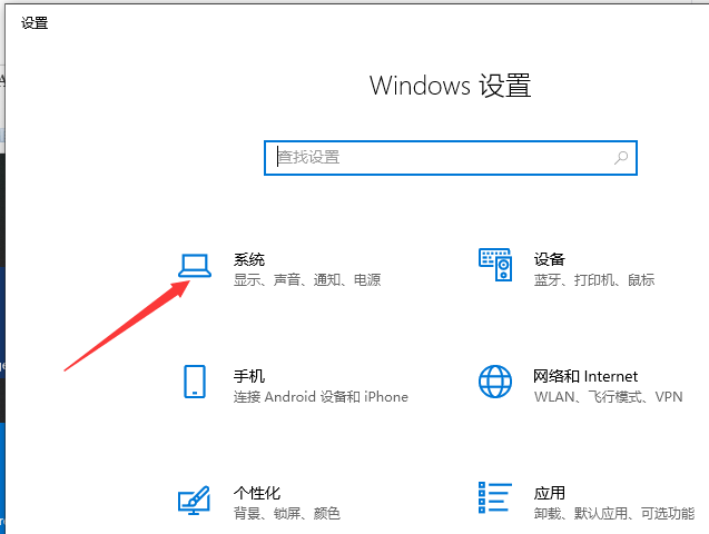 Windows 设置