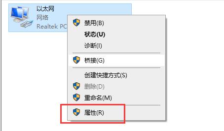 以太网属性