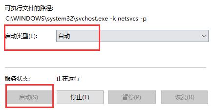 启动类型