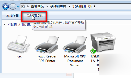添加打印机