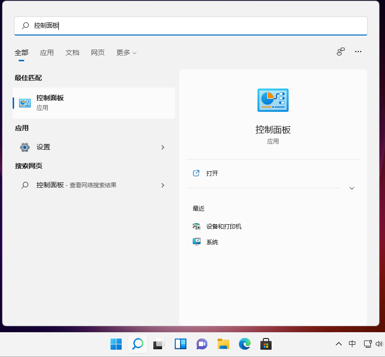 Windows 搜索