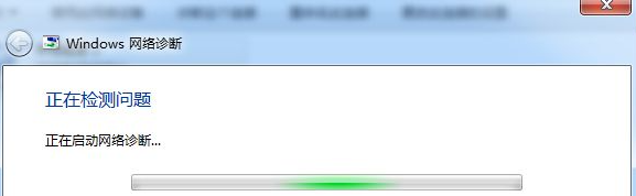 Windows 网络诊断