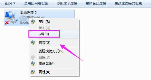 诊断