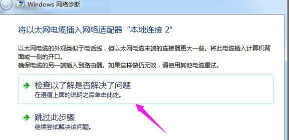 检查以了解是否解决了问题
