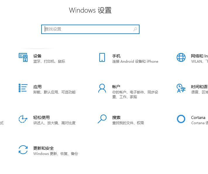 Windows 设置