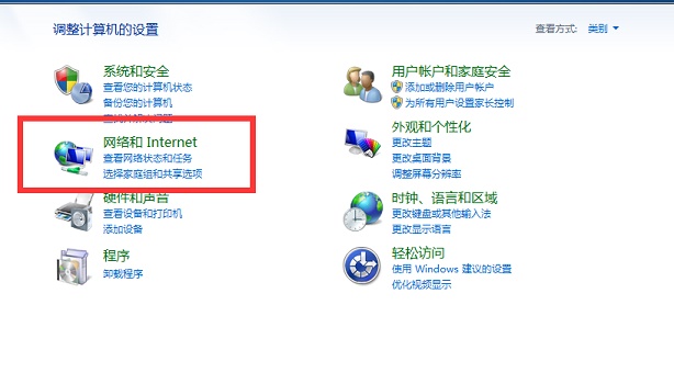 网络和 Internet