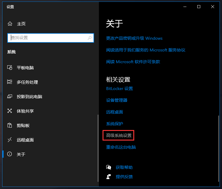 系统主页设置