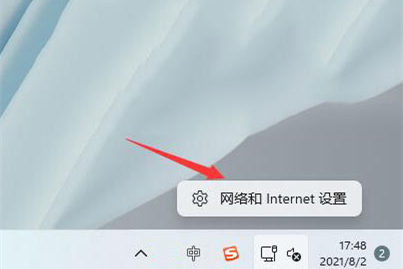 网络和 Internet 设置