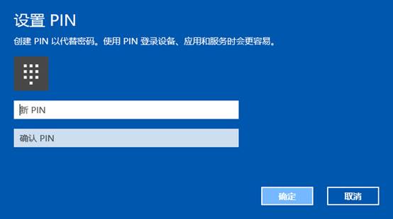 设置PIN