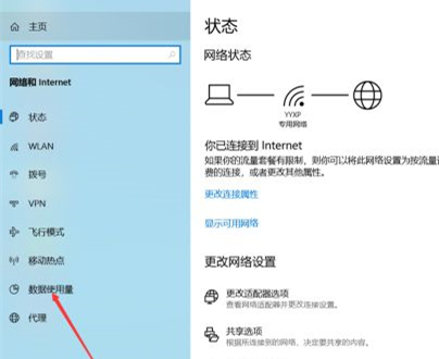 网络和 Internet主页