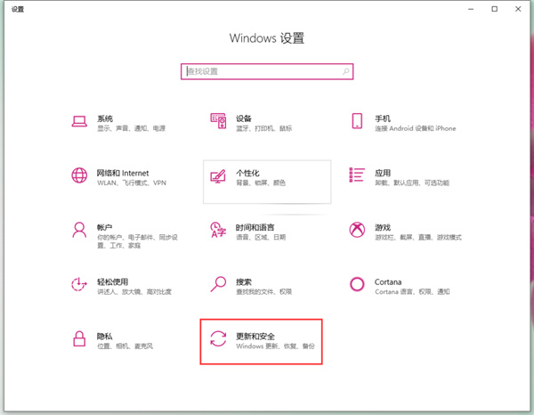 Windows 设置