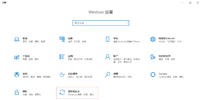 Windows 设置