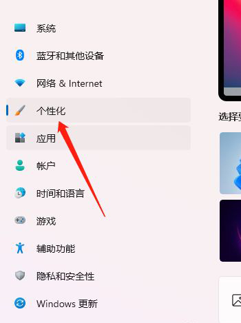 个性化