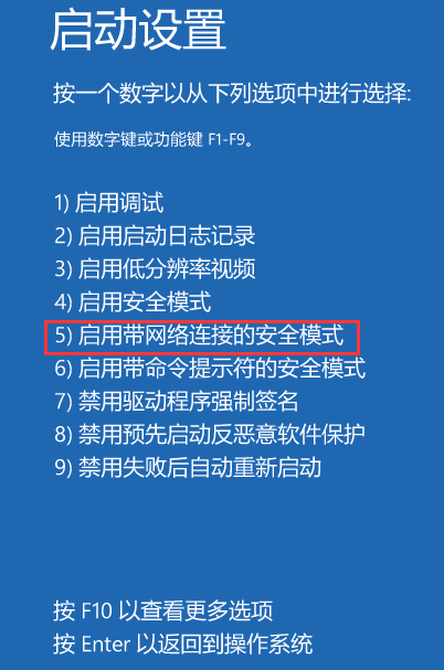 按一个数字从下列选项中进行选择