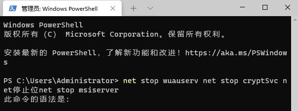 管理员: Windows PowerShell