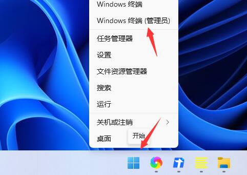 Windows 终端(管理员)