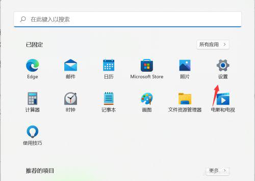 设置