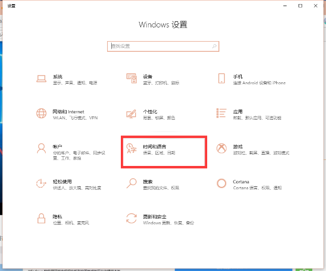 Windows 设置