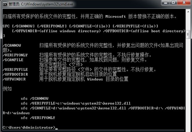 Win7系统修复