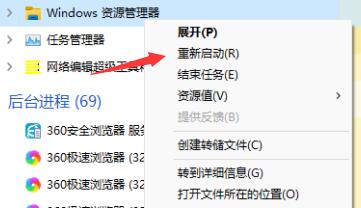 Windows 资源管理器