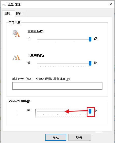 键盘 属性