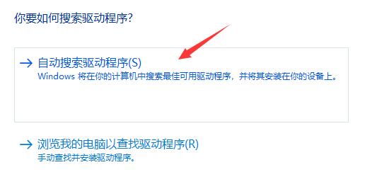 你要如何搜索驱动程序