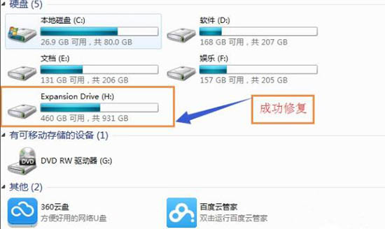 移动硬盘可以打开